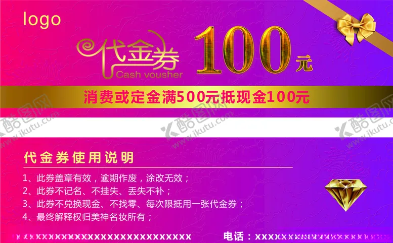 编号：24119307131640126214【酷图网】源文件下载-100元代金券