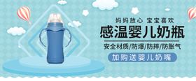 婴儿用品BANNER