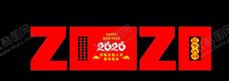 编号：94588910121248254786【酷图网】源文件下载-2020鼠年美陈新年