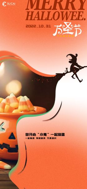 万圣节海报夜扁平化公历日南瓜