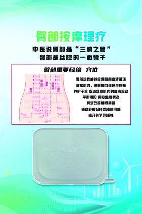 背部按摩理疗贴产品介绍