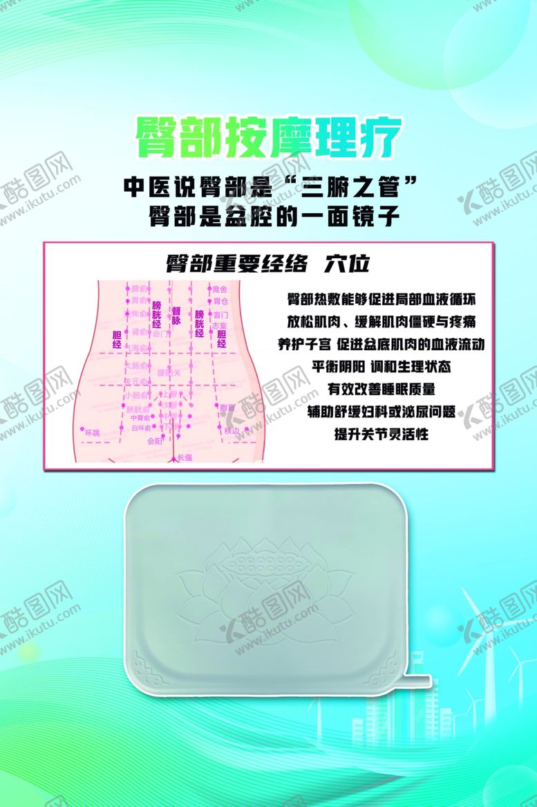 编号：18674204041549418702【酷图网】源文件下载-背部按摩理疗贴产品介绍