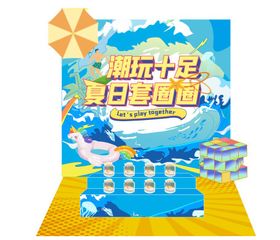 缤纷夏日潮玩美陈摊位布置