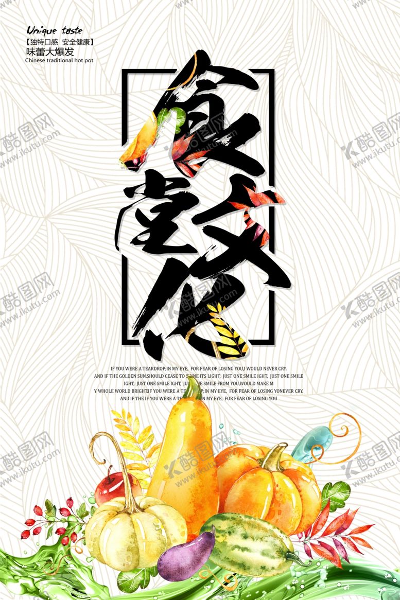 编号：97177510221306021289【酷图网】源文件下载-珍惜粮食