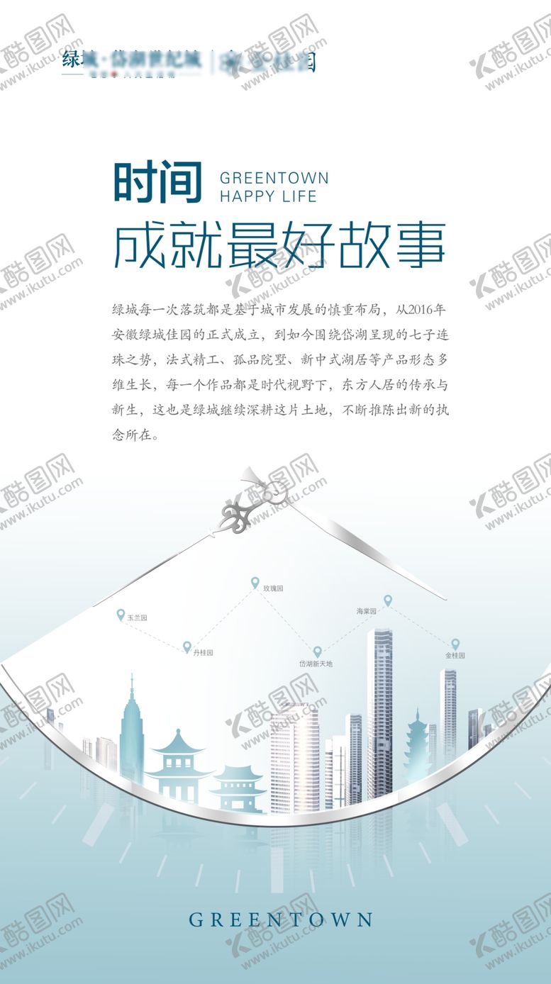 编号：11670010130109323717【酷图网】源文件下载-地产展板