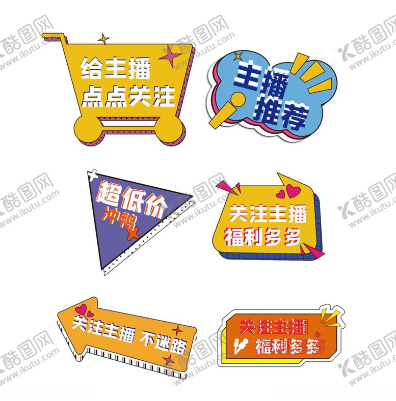 编号：77653912181818347223【酷图网】源文件下载-直播间手举牌