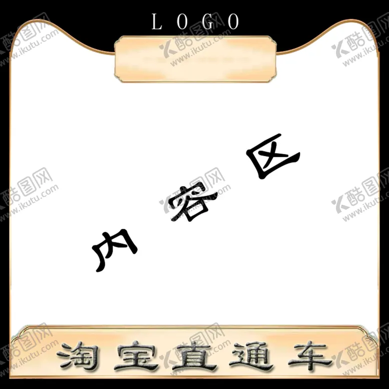 编号：06789310040801413645【酷图网】源文件下载-淘宝主图