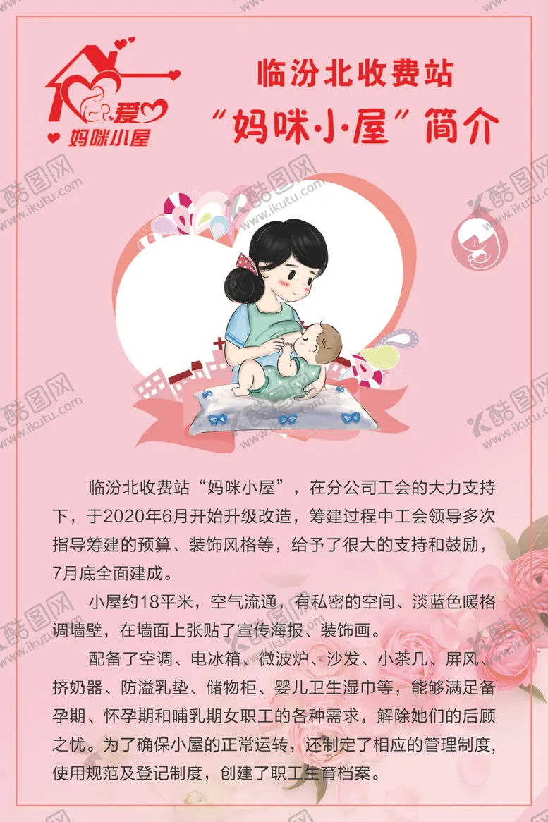编号：33846205052029532724【酷图网】源文件下载-妈咪小屋