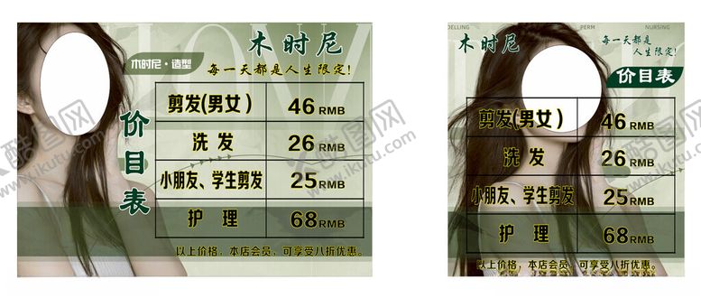 编号：22150001280216293966【酷图网】源文件下载-木时尼