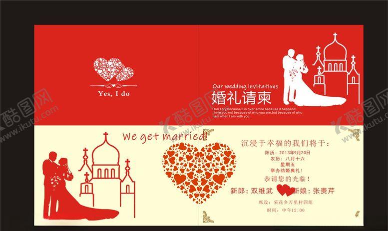 编号：30708910311351112976【酷图网】源文件下载-婚礼请帖