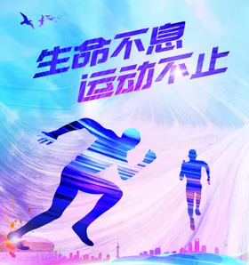 校园文化体育宣传栏足球