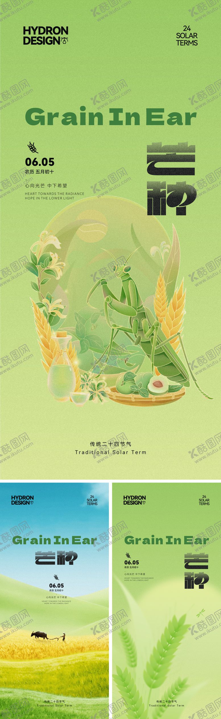 编号：12991006151936498553【酷图网】源文件下载-地产芒种节气插画海报