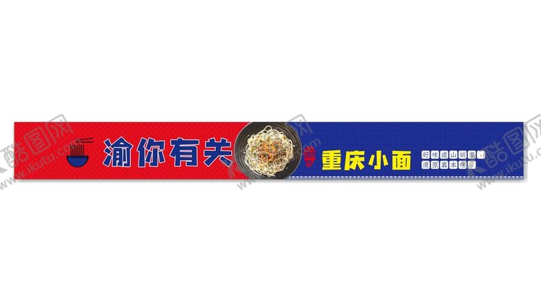 编号：56151510262250215497【酷图网】源文件下载-招牌