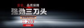 剃须刀