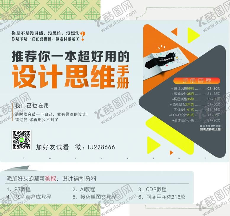 编号：74816710091918363388【酷图网】源文件下载-晚会节目单