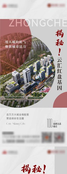 热销基因刷屏海报