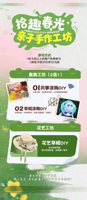 亲子手作沙龙工坊