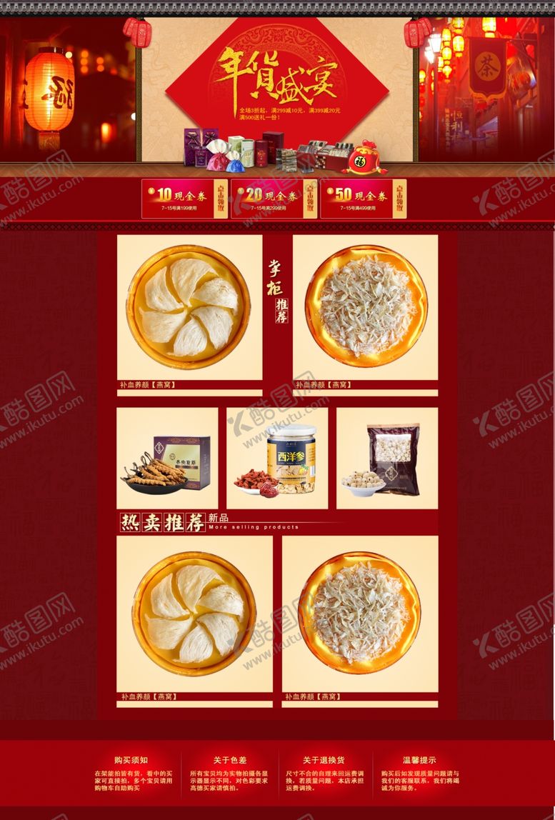 编号：56394105041001418961【酷图网】源文件下载-美食海报