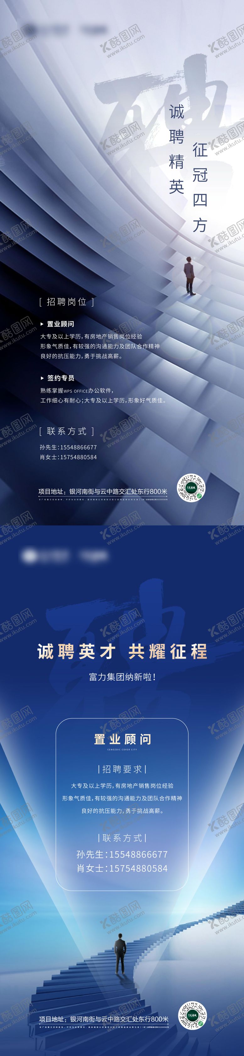 编号：71978411201104007874【酷图网】源文件下载-地产招聘