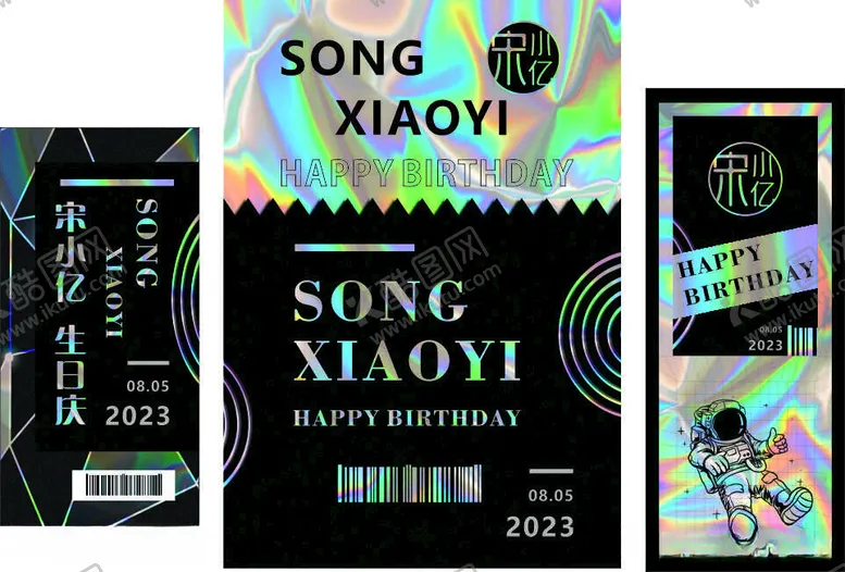 编号：44993812111505396809【酷图网】源文件下载-生日KT板