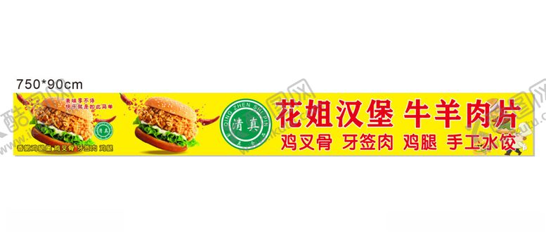 编号：78670502031717124840【酷图网】源文件下载-汉堡