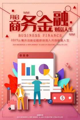 高端金融商务logo