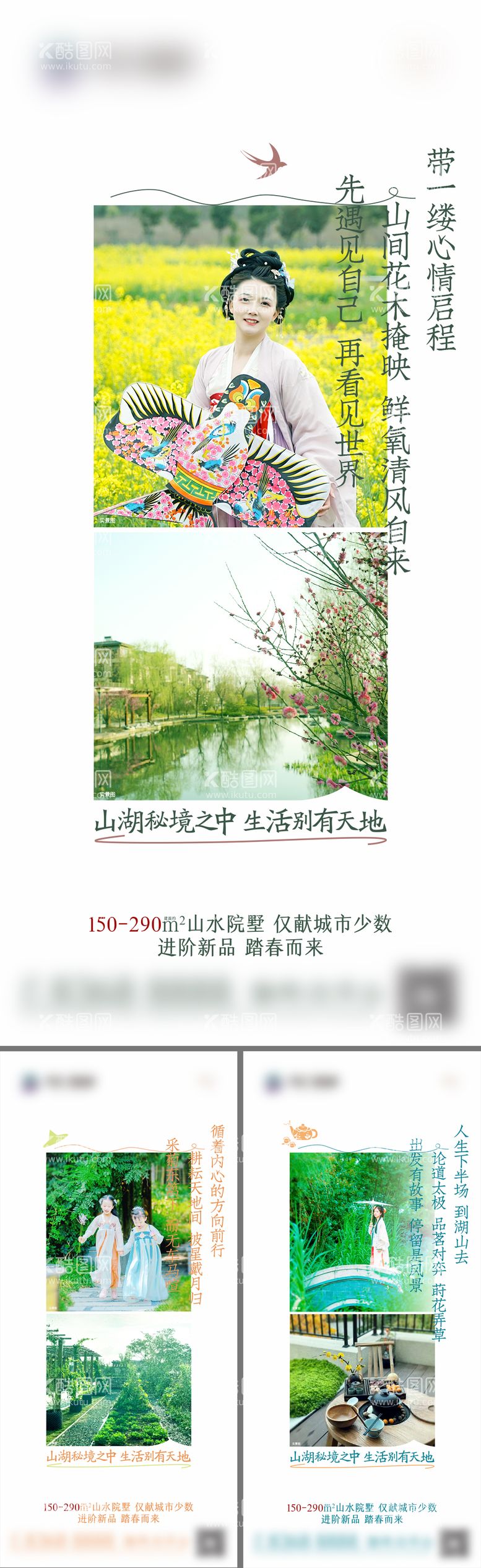 编号：85700111281214328771【酷图网】源文件下载-地产湖山价值单图