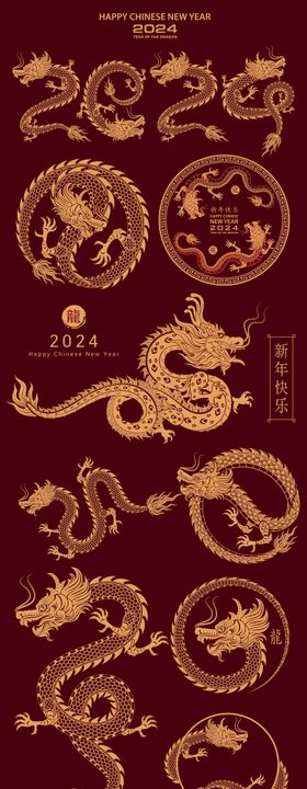 龙年2024新年贴纸