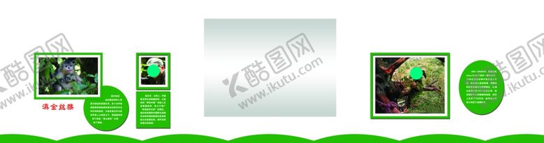 编号：40483110210129487612【酷图网】源文件下载-自然科学