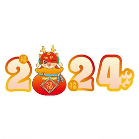 2024手举牌