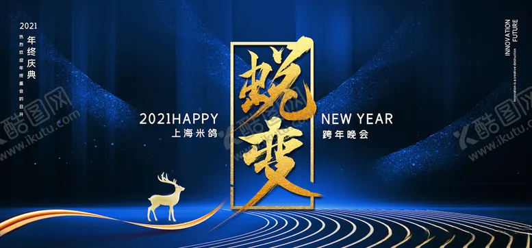 编号：83012804200509447019【酷图网】源文件下载-年会颁奖展板