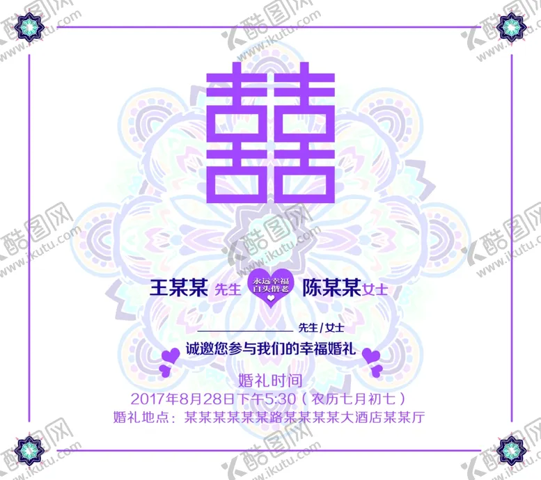 编号：47692409121831416018【酷图网】源文件下载-邀请函企业邀请函年终邀请函