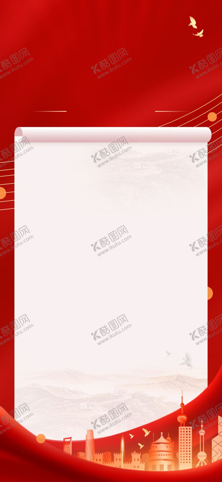 编号：91578012221913007844【酷图网】源文件下载-党建海报