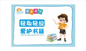 温馨提示
