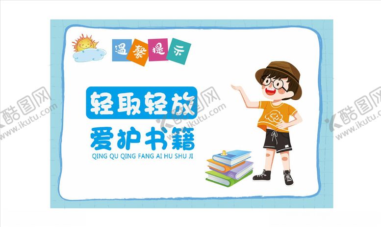 编号：87672705072221054441【酷图网】源文件下载-温馨提示