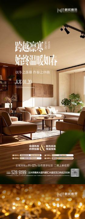 大寒节气温暖如春咖啡海报