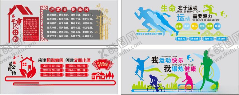编号：34230502212148272563【酷图网】源文件下载-社区文化墙
