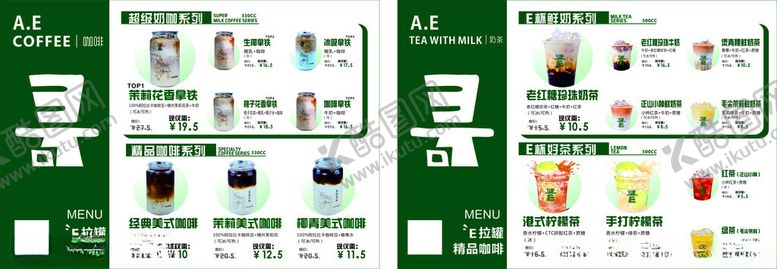 编号：22152012201617574004【酷图网】源文件下载-奶茶咖啡菜单