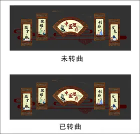 中医理疗文化墙