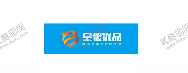 编号：84541409181034471528【酷图网】源文件下载-皇粮优品标志