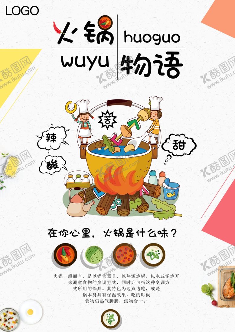 编号：82910009222306347570【酷图网】源文件下载-烧烤海报