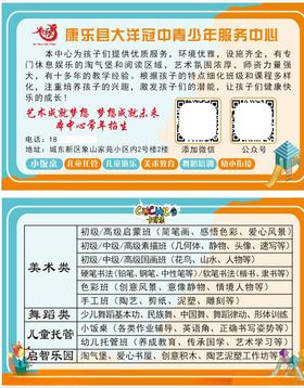 舞蹈班名片