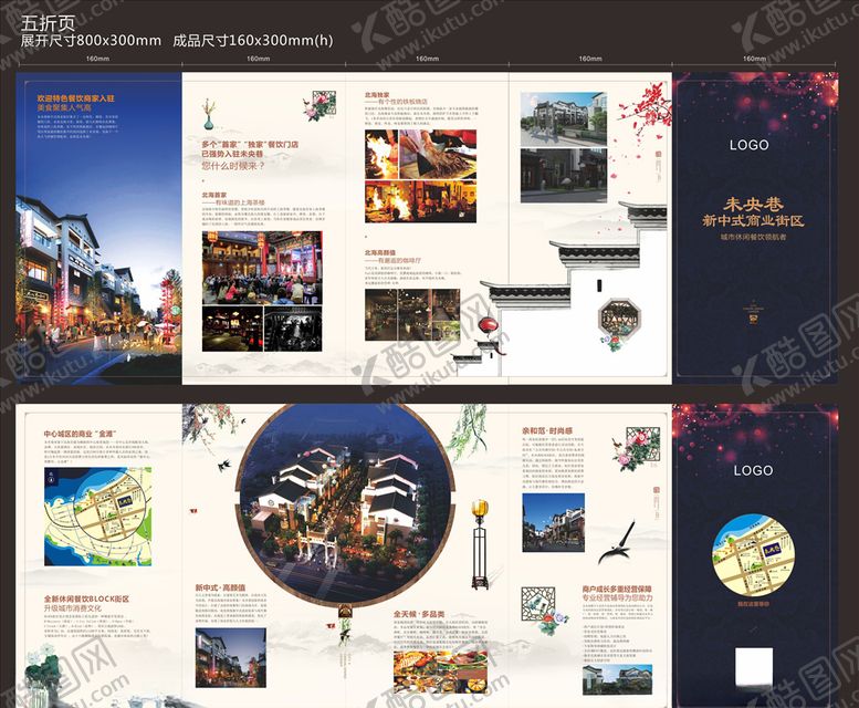 编号：50534907130024088720【酷图网】源文件下载-地产折页