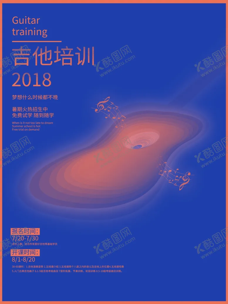 编号：53265506252127512278【酷图网】源文件下载-音乐