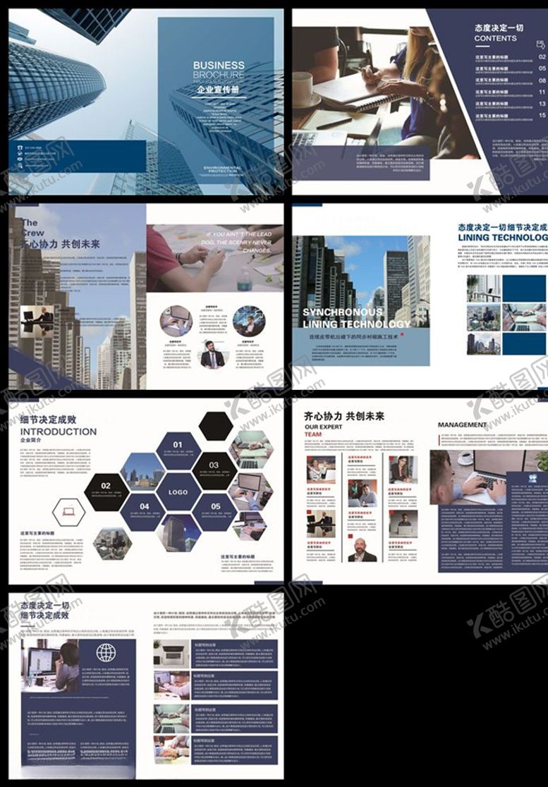 编号：98126305091513222063【酷图网】源文件下载-画册模板