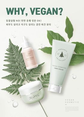 护肤海报图片