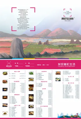 饭店菜单火锅点火锅