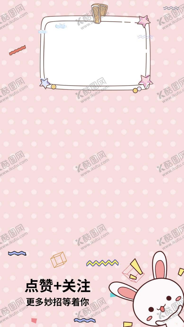 编号：93871210101100576845【酷图网】源文件下载-可爱卡通小兔