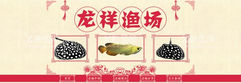 编号：18951711252211317850【酷图网】源文件下载-水族观赏鱼海报banner