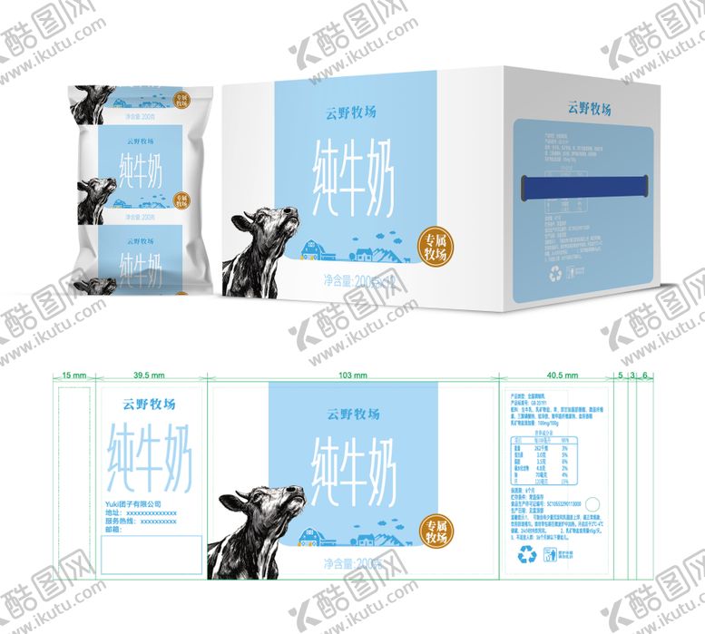 编号：54896807241449368554【酷图网】源文件下载-云野牧场纯牛奶